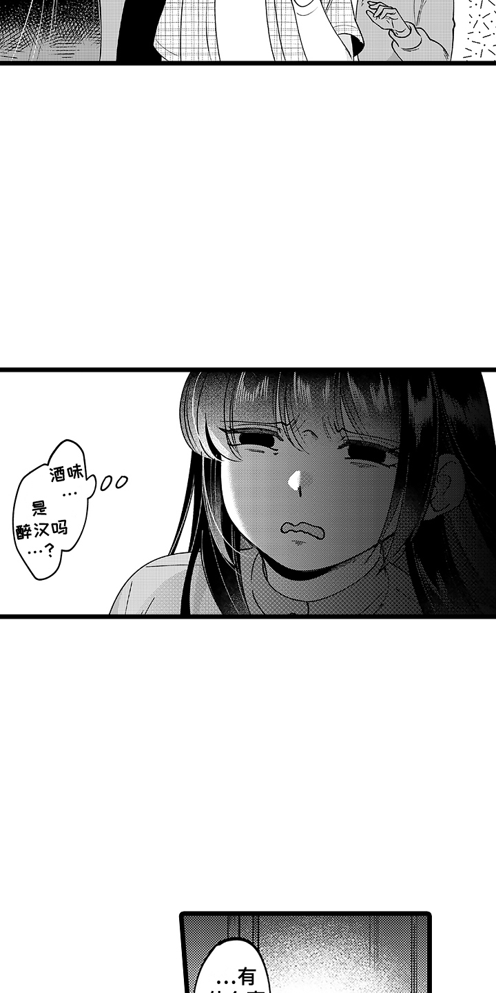 第8章：互换名姓1