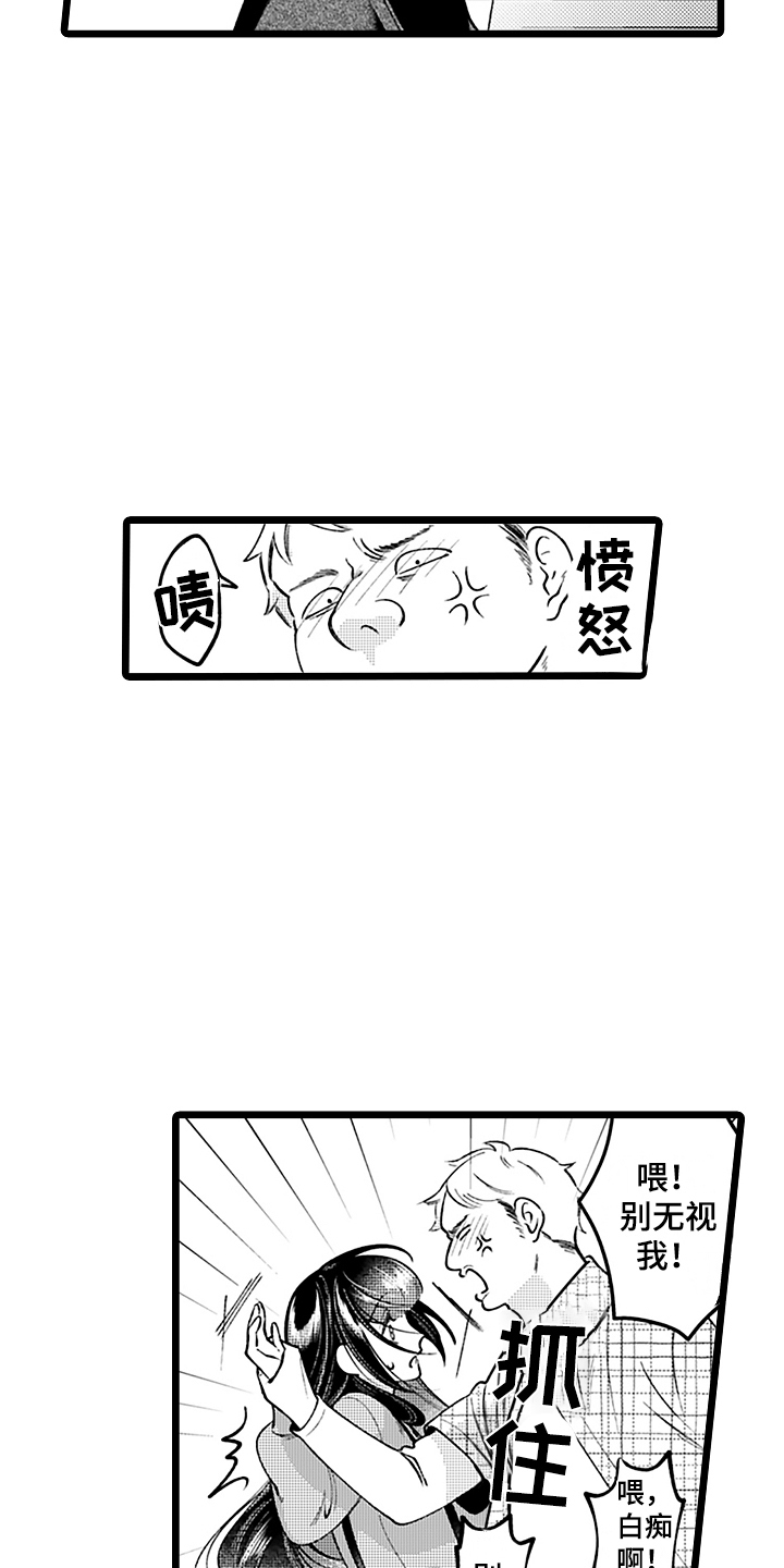 第8章：互换名姓4