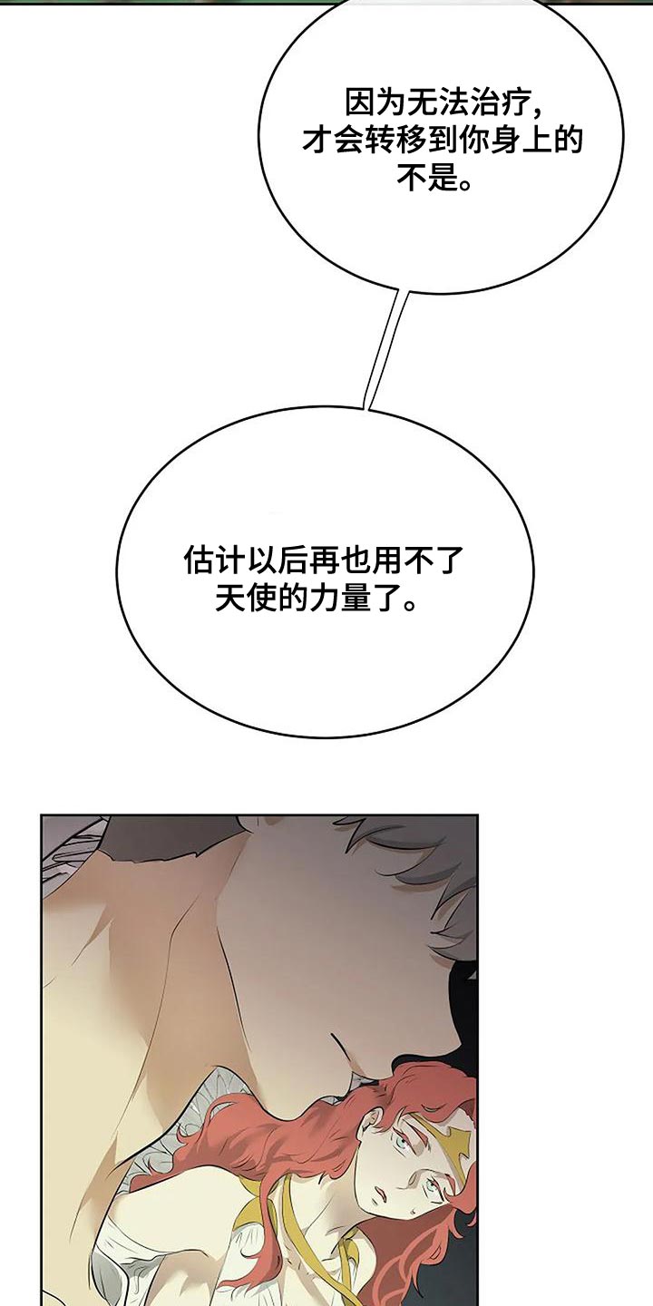 第98章：唯一的方法4