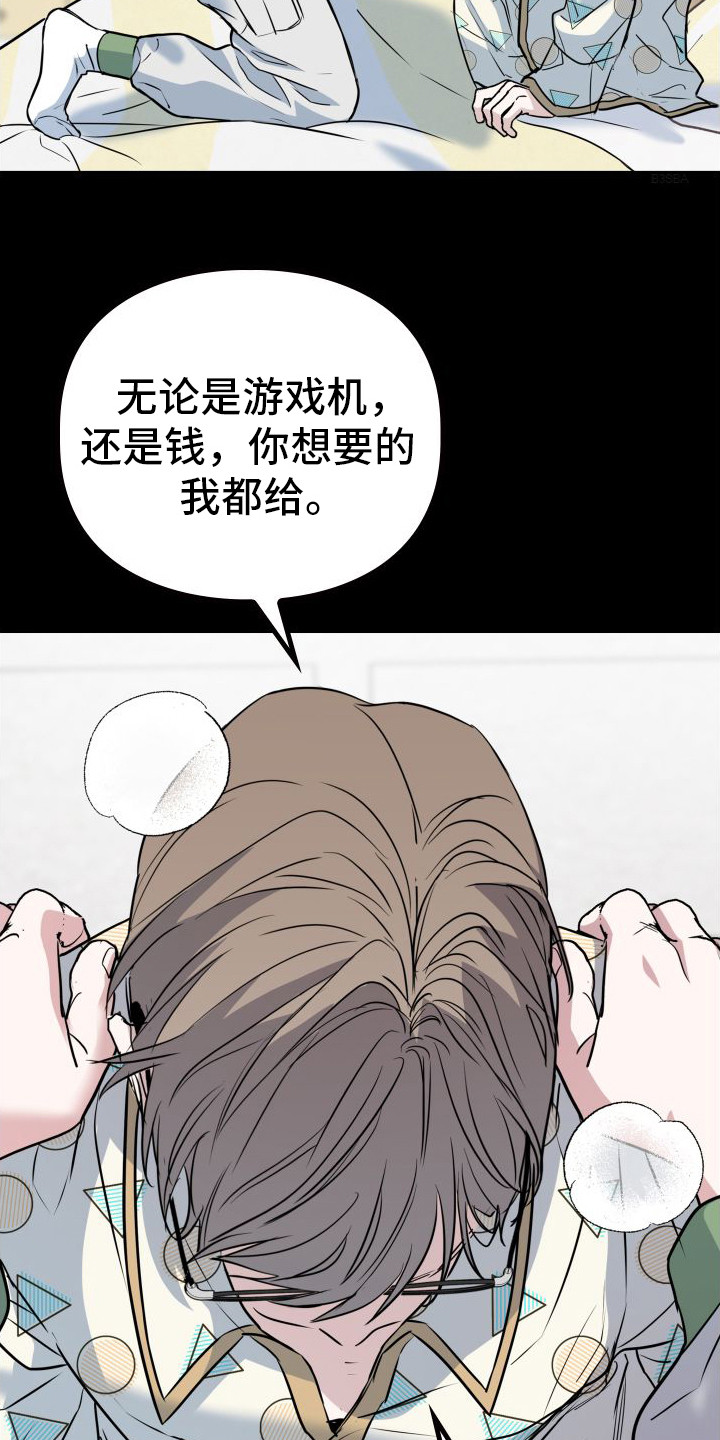 特殊婚礼2019漫画,第13章：记到现在3图