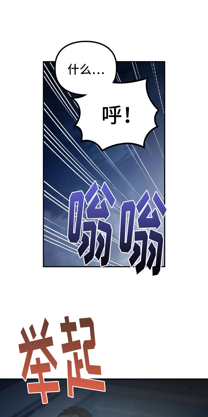 特殊婚礼2019漫画,第10章：想起来了1图