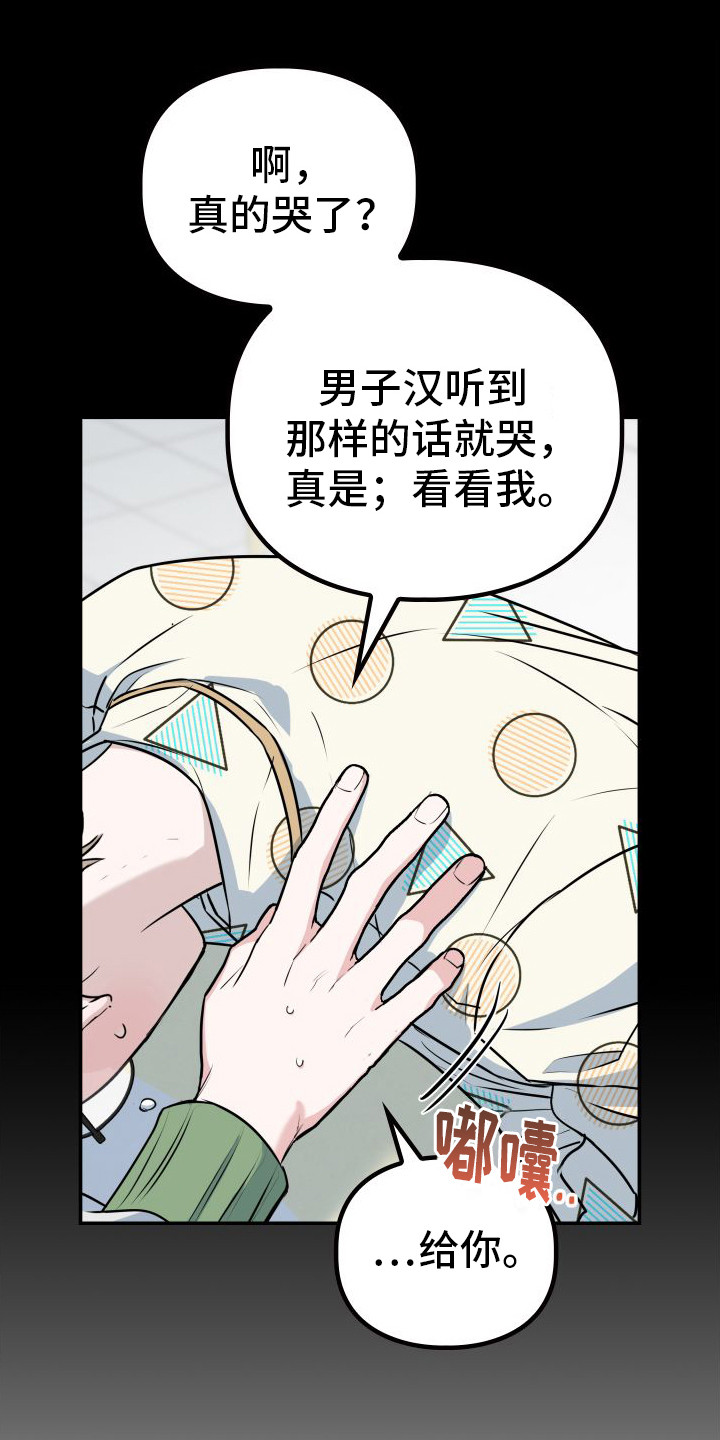 特殊婚礼2019漫画,第13章：记到现在1图