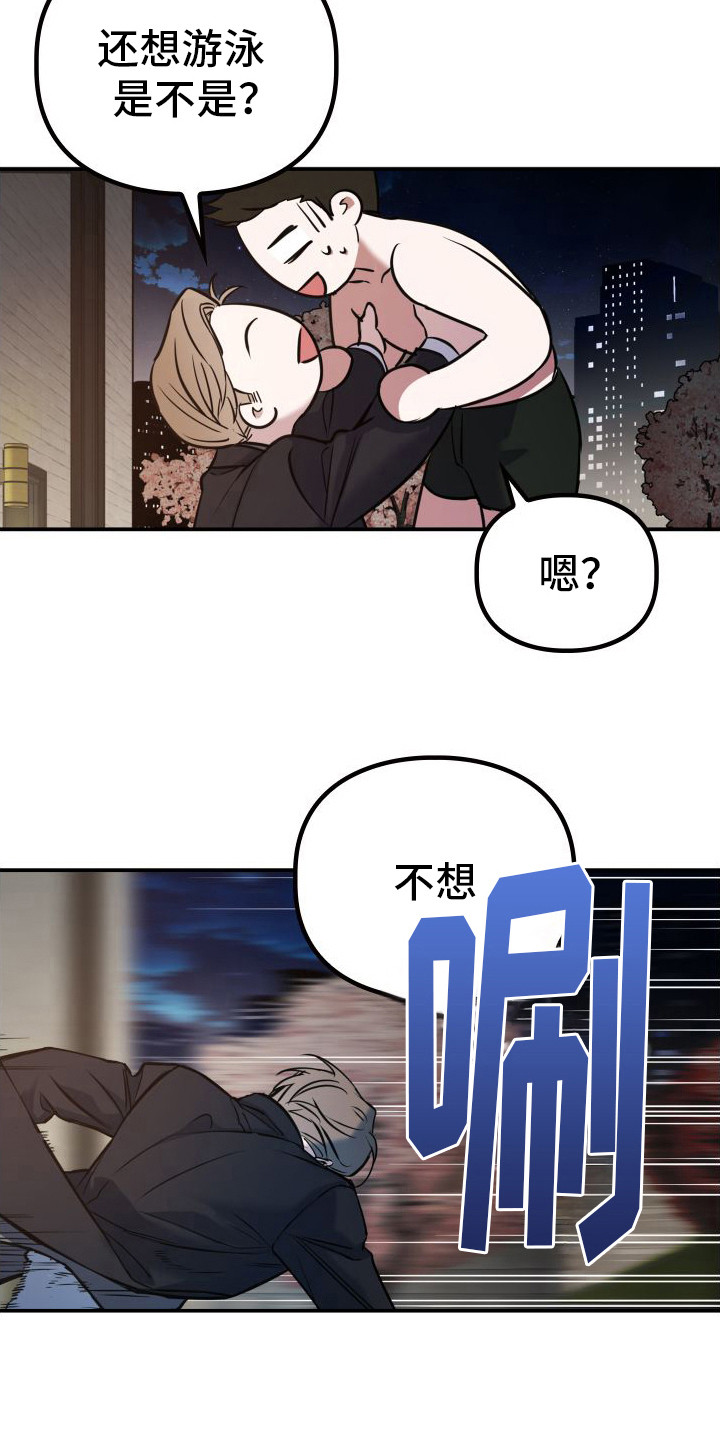 特殊婚礼2019漫画,第10章：想起来了4图