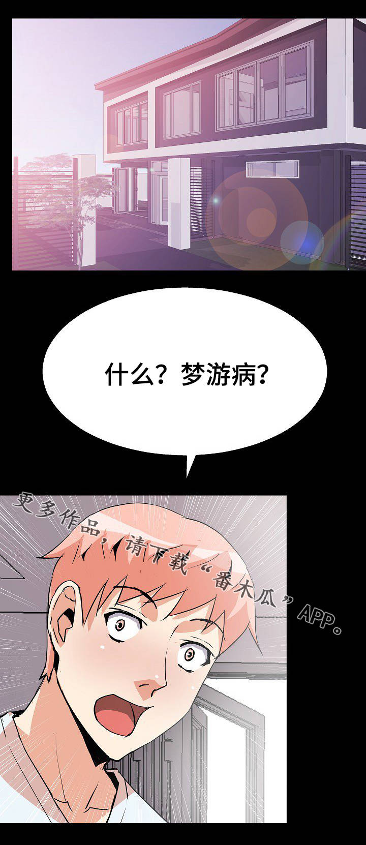 第39章：梦游病0