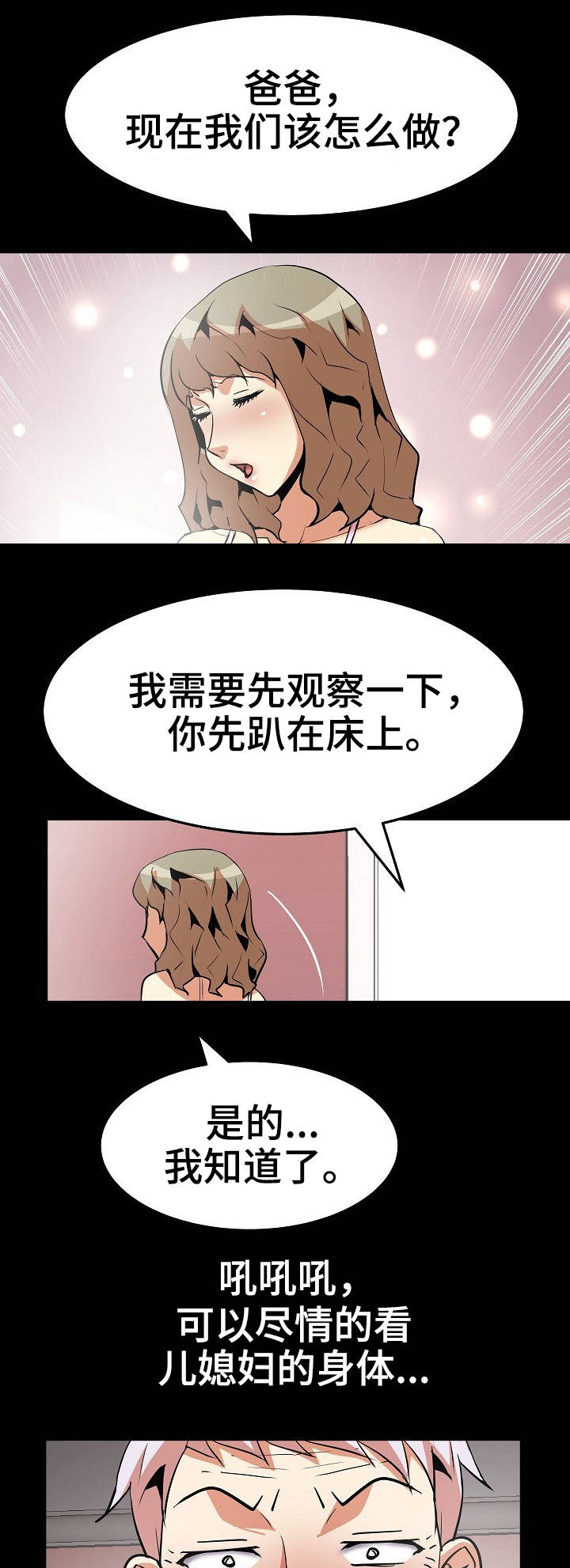 第23章：点到为止4