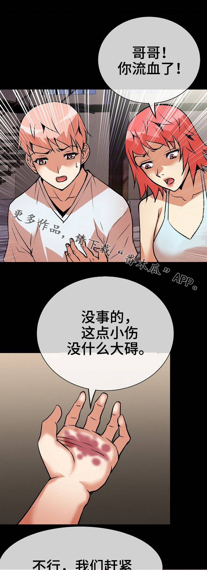 第11章：上药3