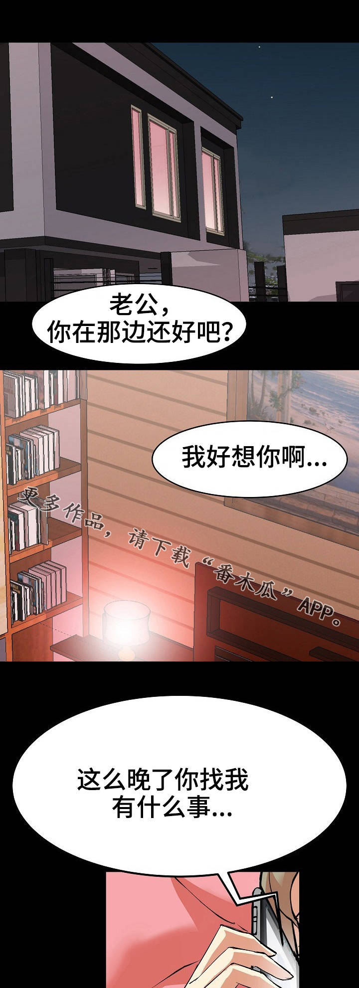 第14章：通话1
