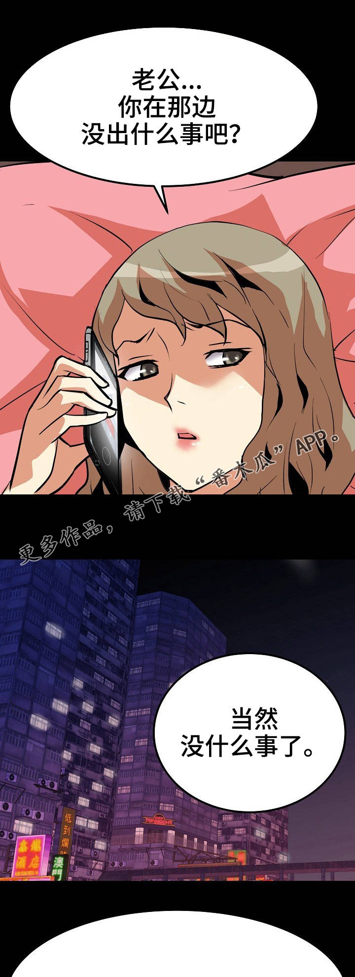 第14章：通话3