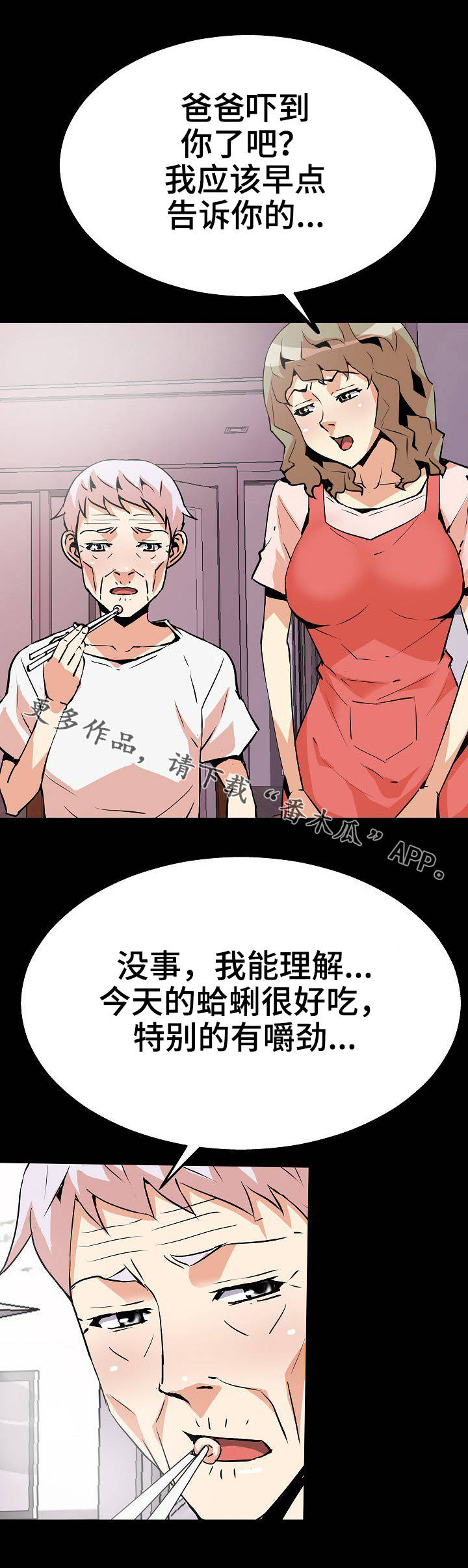 第39章：梦游病2
