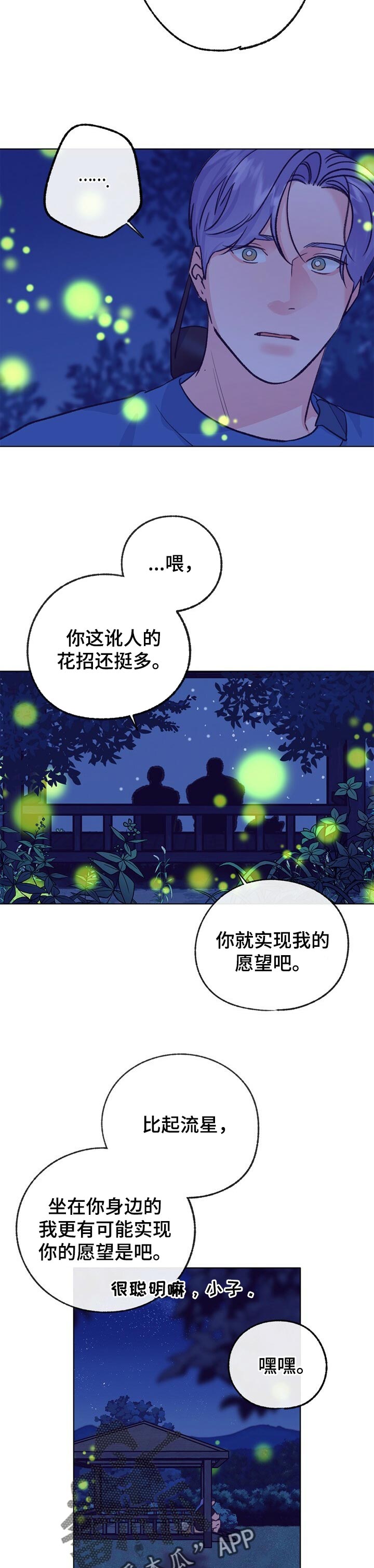 乡野小妮生活纪实漫画,第99章：这是练习2图