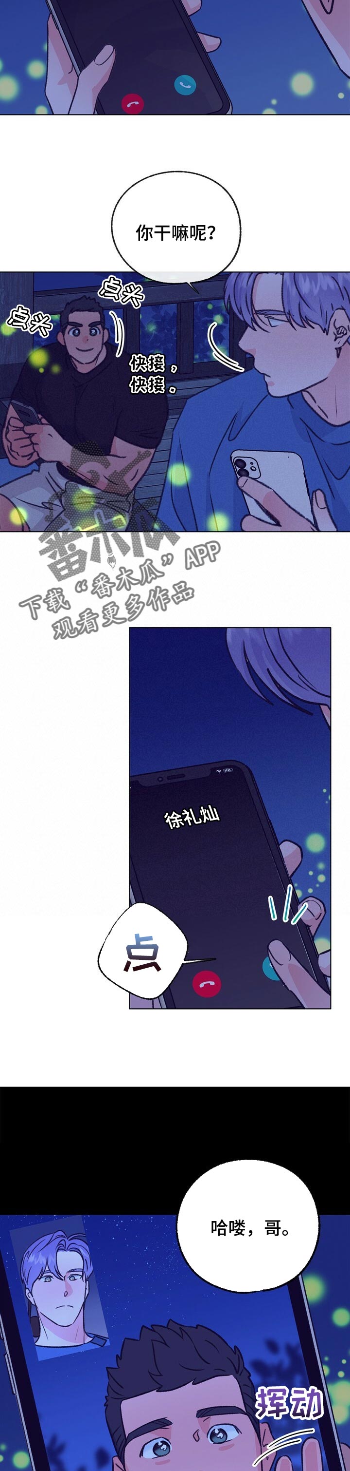 乡野小妮生活纪实漫画,第99章：这是练习5图
