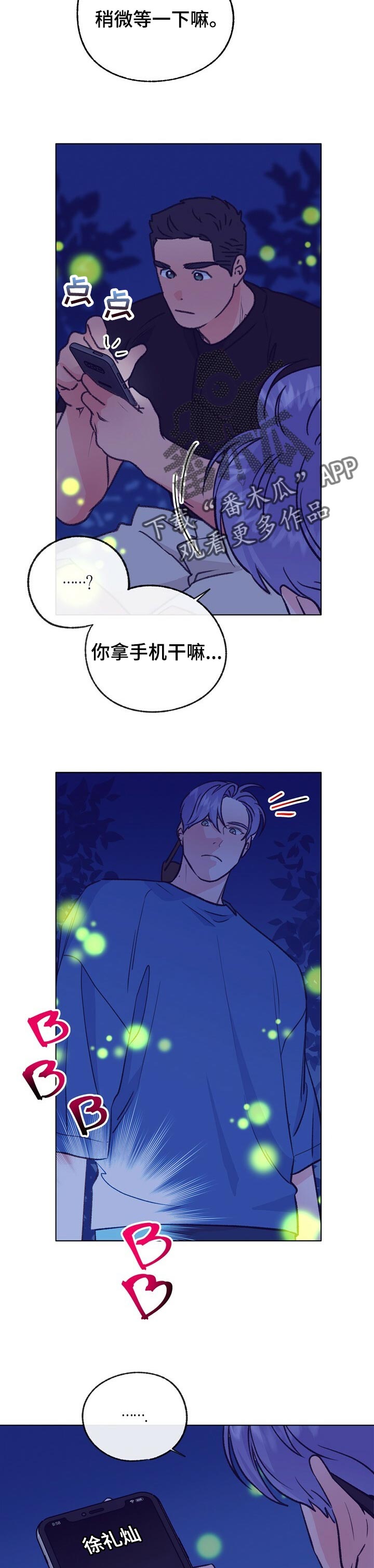 乡野小妮生活纪实漫画,第99章：这是练习4图