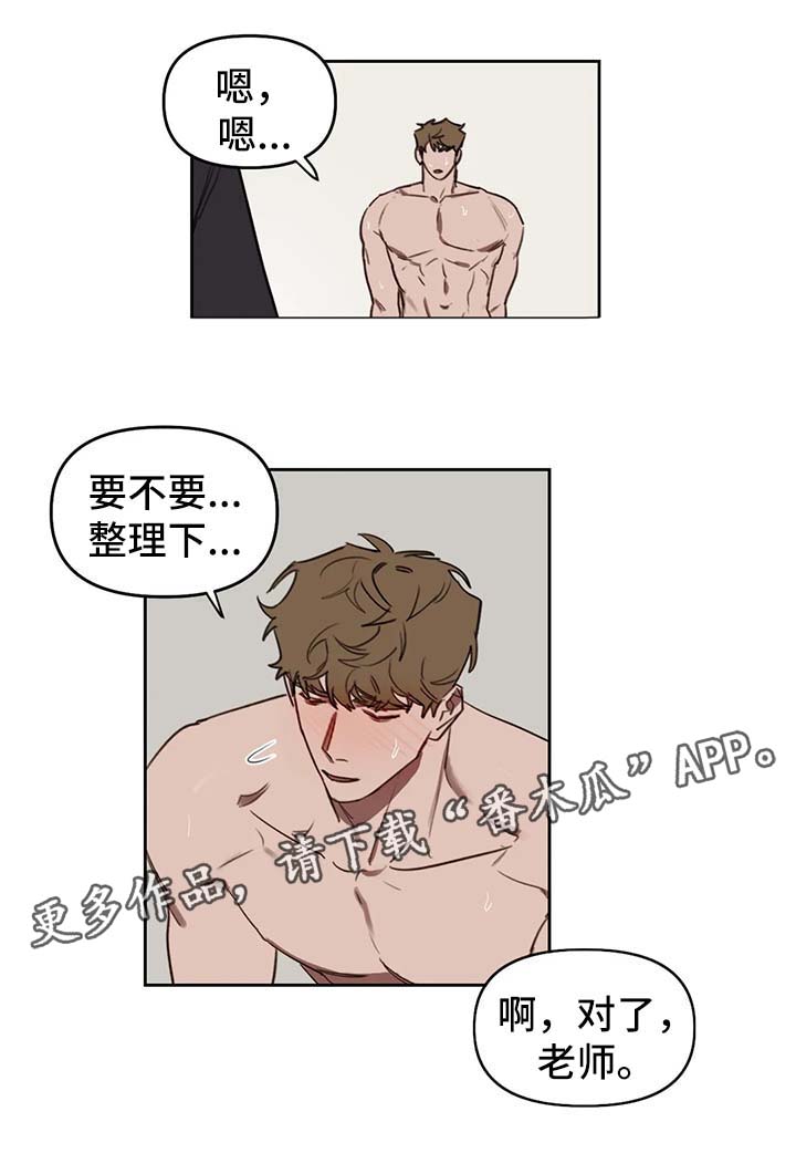 复读画室集训费用漫画,第39章：邀请1图