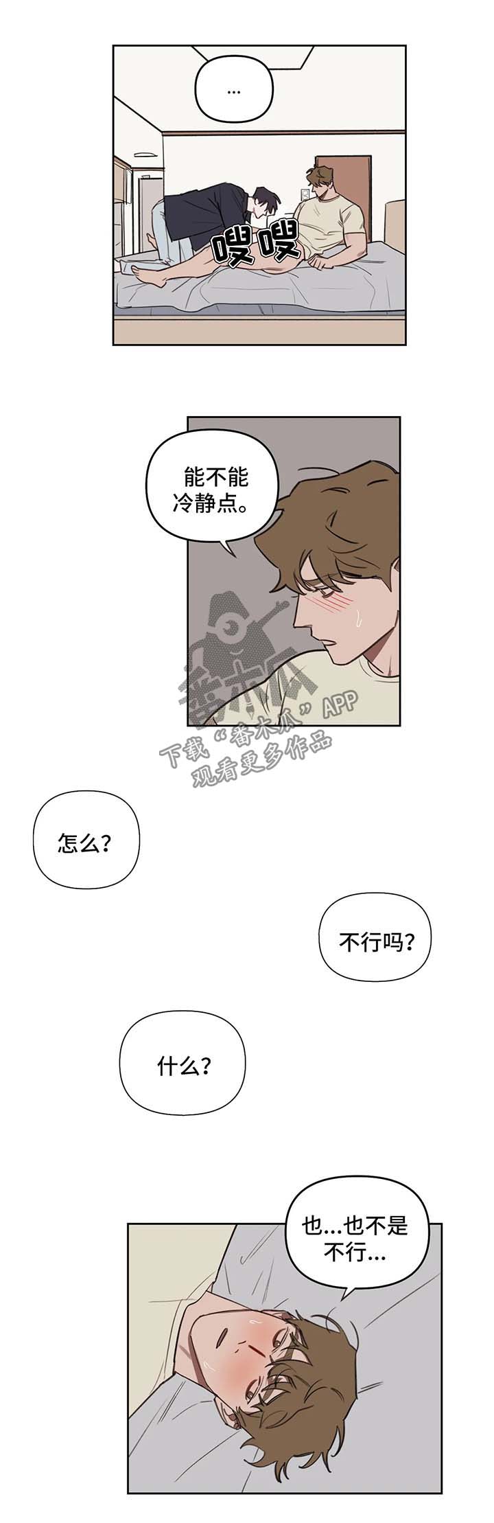 复读画室集训费用漫画,第48章：终于好点了4图