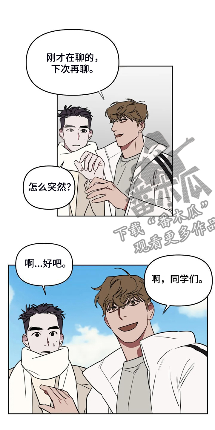 九方画室复读漫画,第108章：【番外】你们先走5图