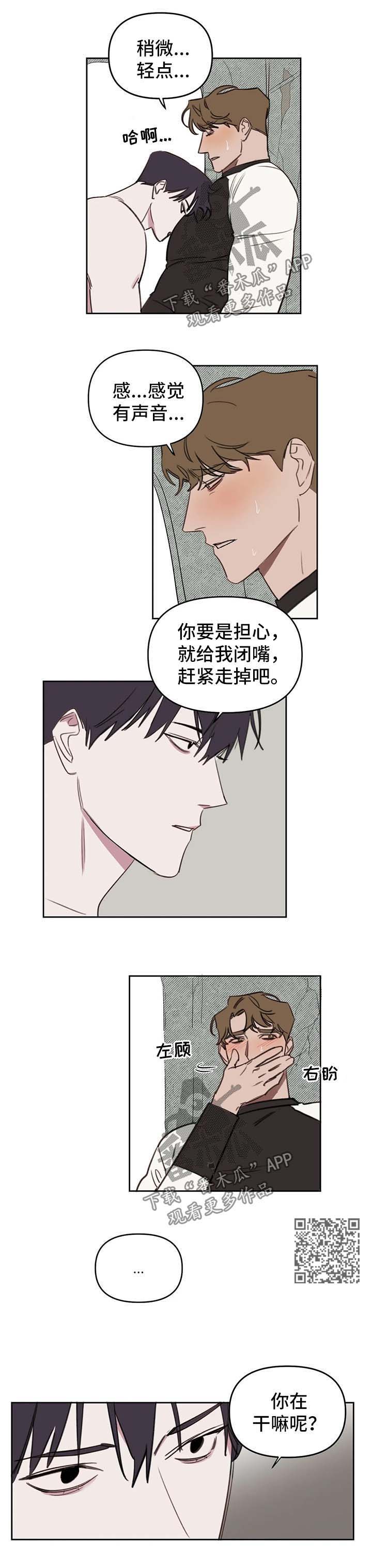 九方画室复读漫画,第44章：不要再胡思乱想4图