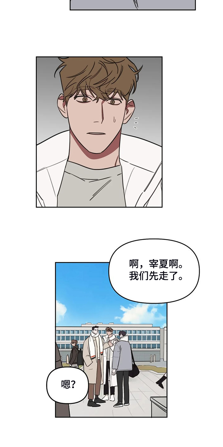 九方画室复读漫画,第108章：【番外】你们先走4图