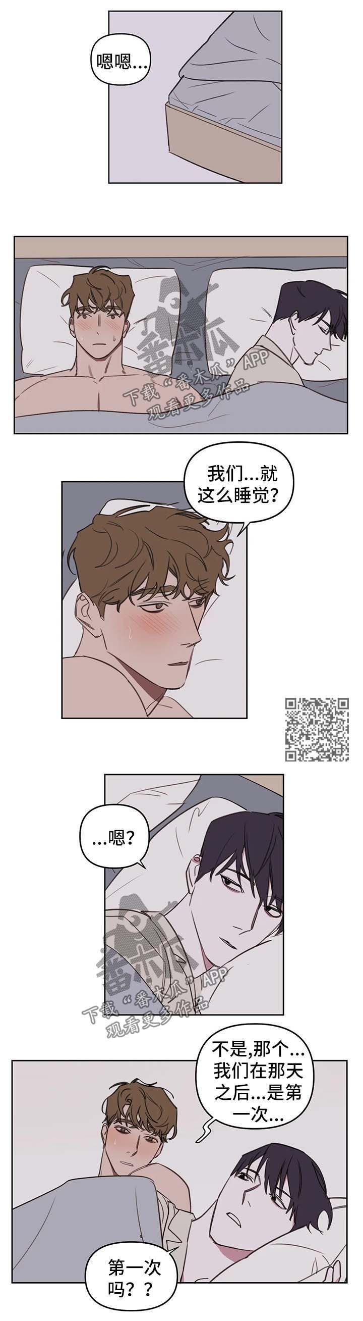 复读画室集训费用漫画,第41章：束缚3图