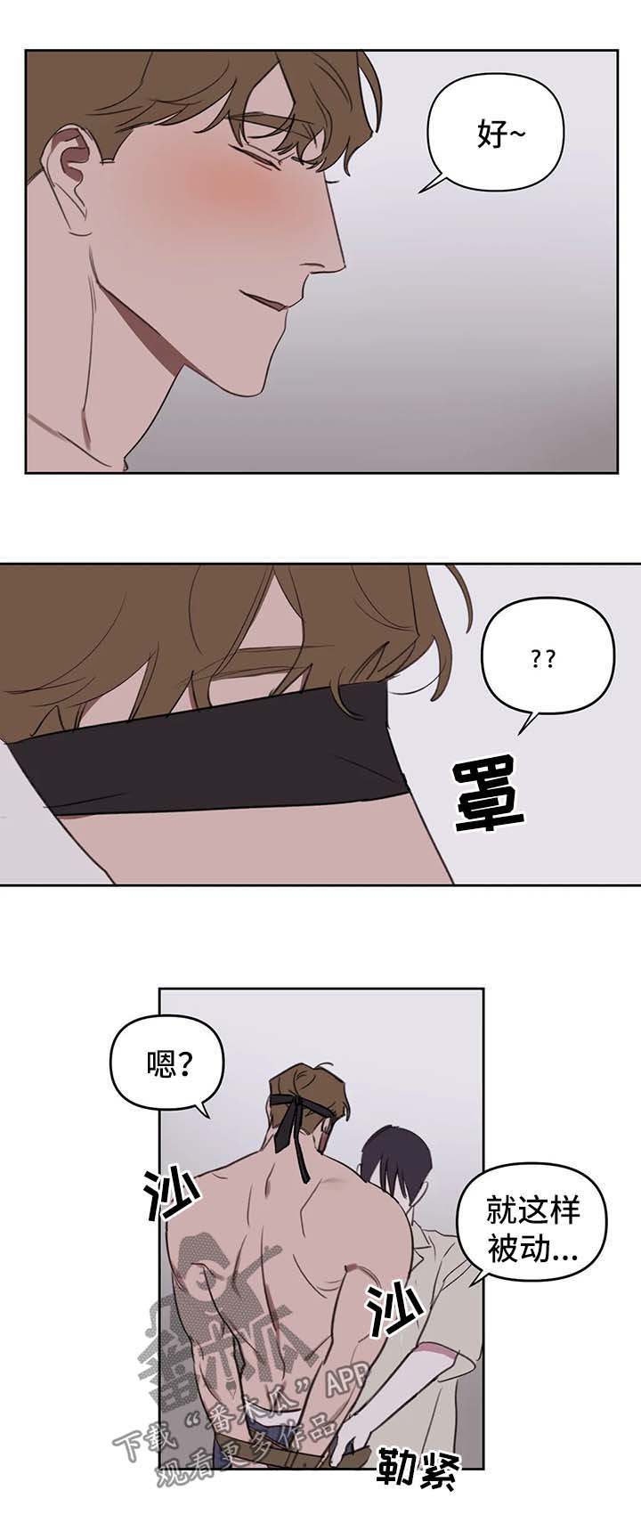 复读画室集训费用漫画,第41章：束缚5图