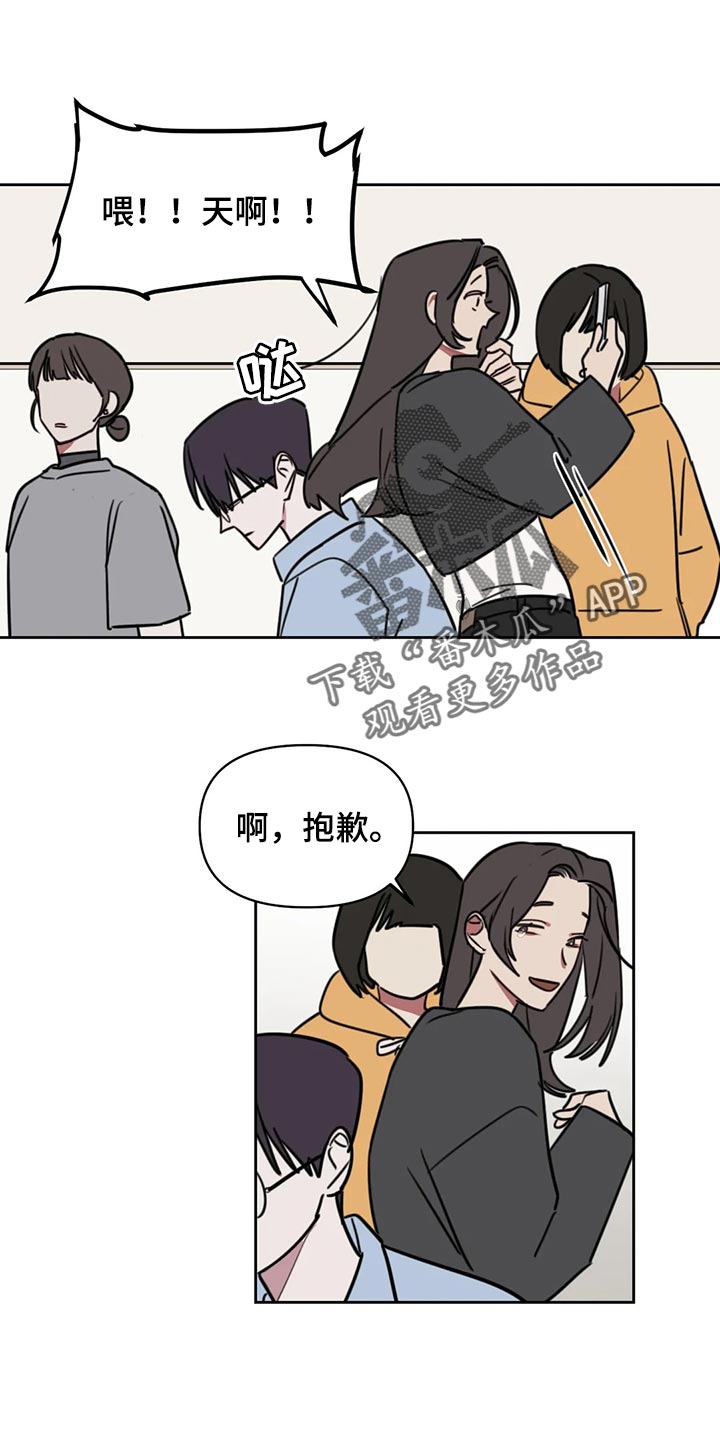 复读画室集训费用漫画,第114章：【番外】摸头3图