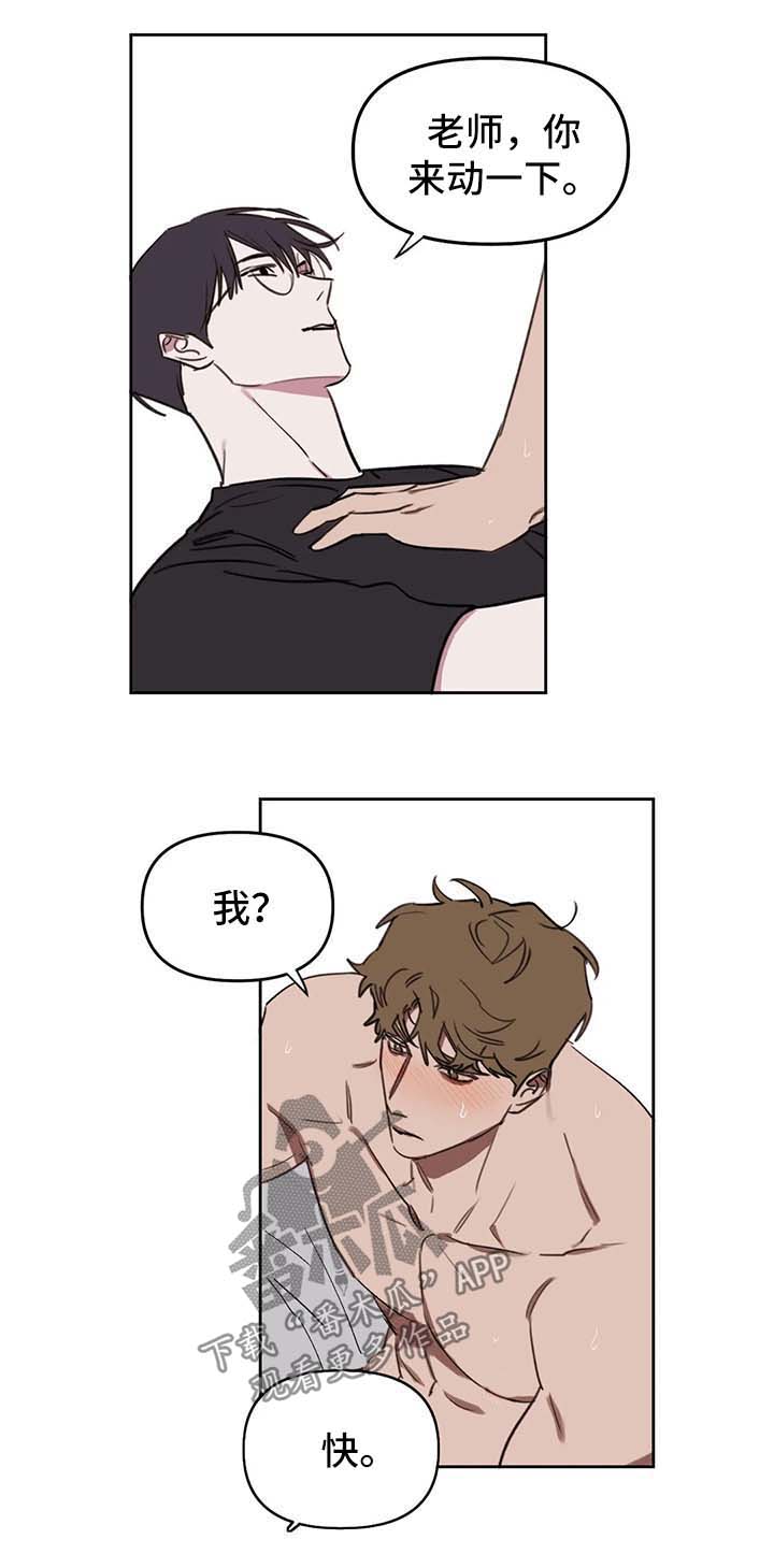 复读画室集训费用漫画,第38章：洗澡3图