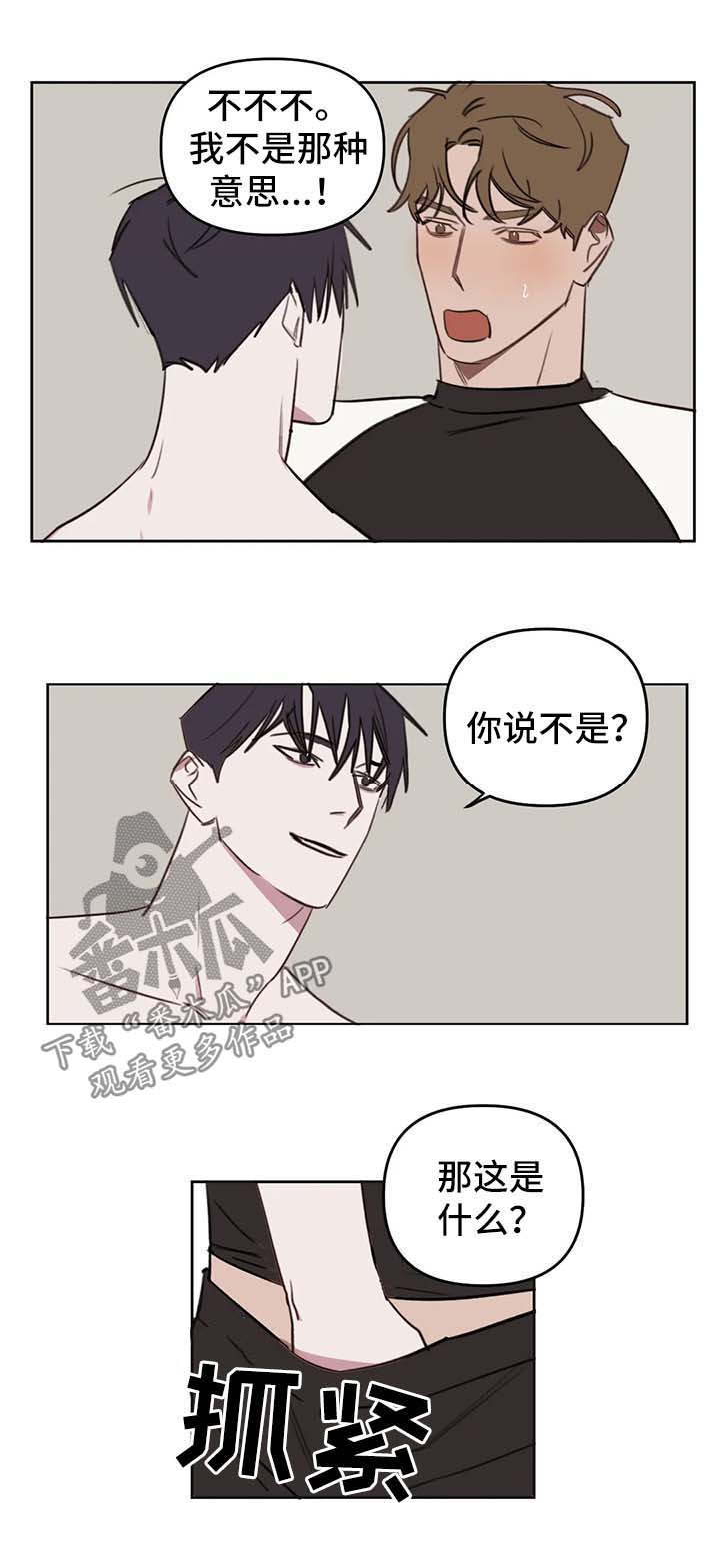 九方画室复读漫画,第44章：不要再胡思乱想1图