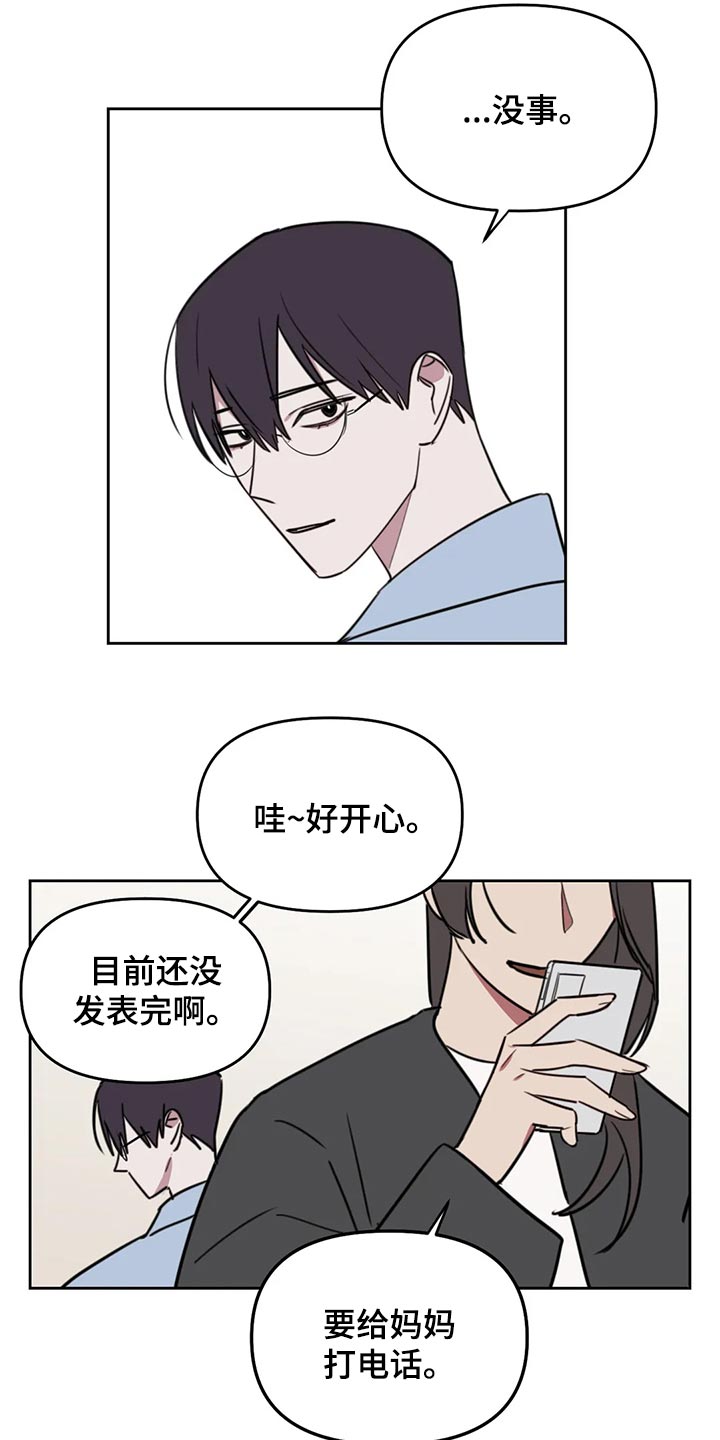 复读画室集训费用漫画,第114章：【番外】摸头4图