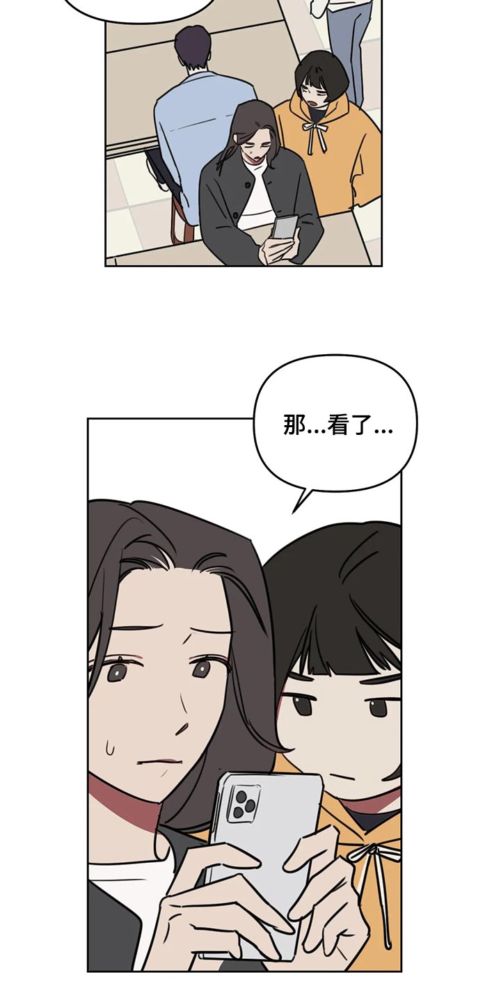 复读画室集训费用漫画,第114章：【番外】摸头2图