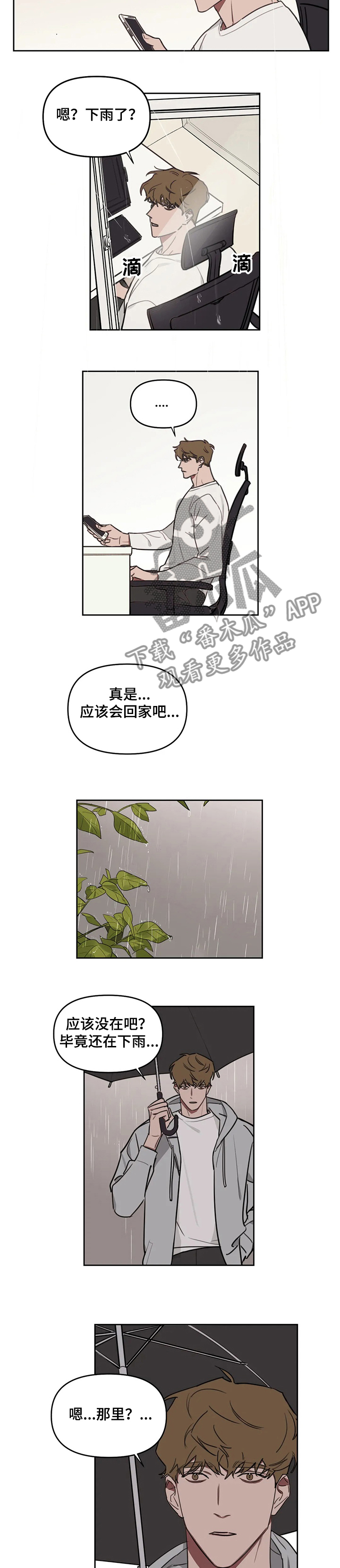 复读画室集训费用漫画,第59章：【番外】再见面2图