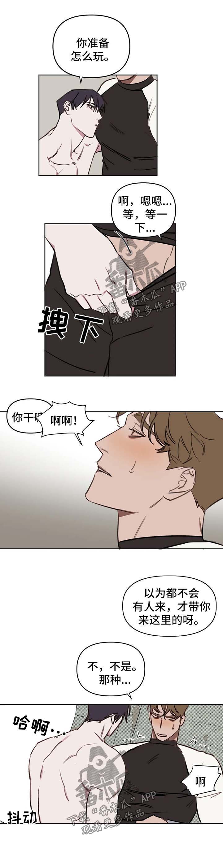 九方画室复读漫画,第44章：不要再胡思乱想3图
