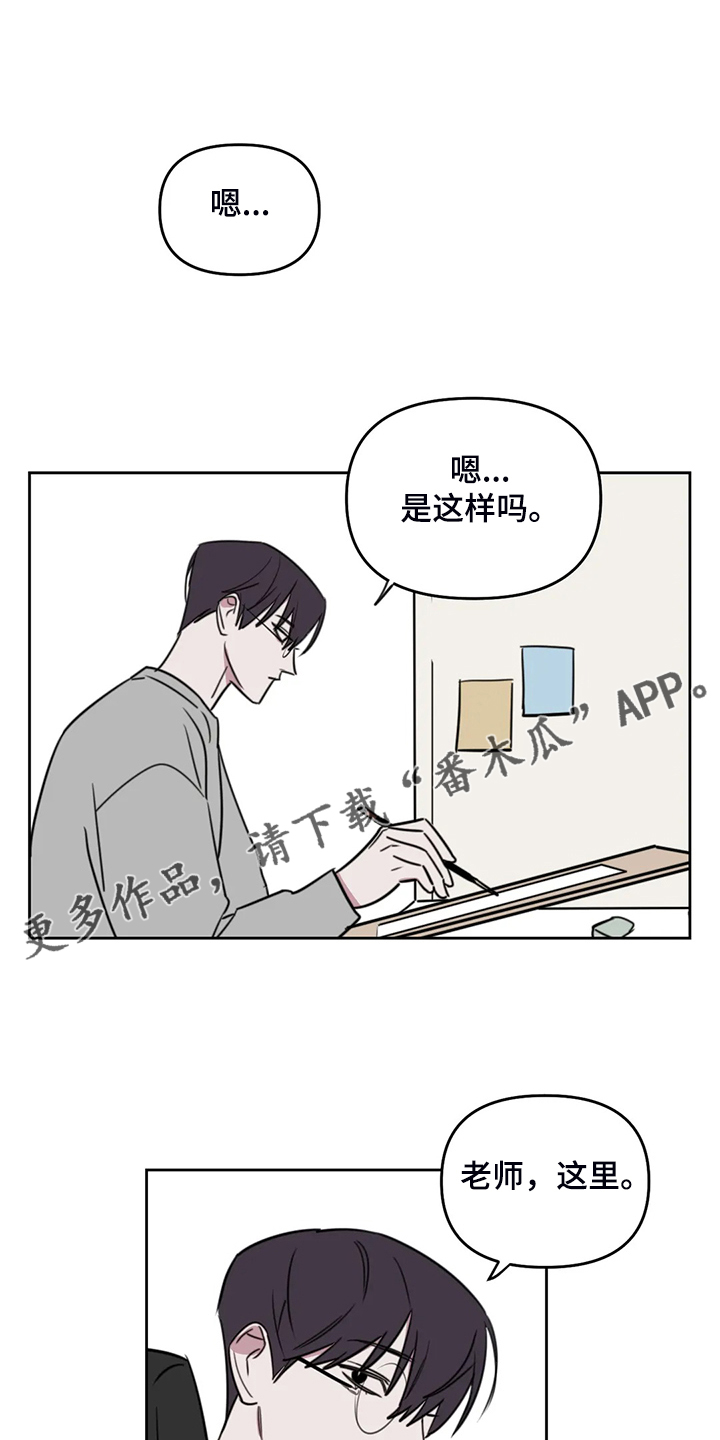复读画室集训费用漫画,第105章：【番外】秘密纸条1图