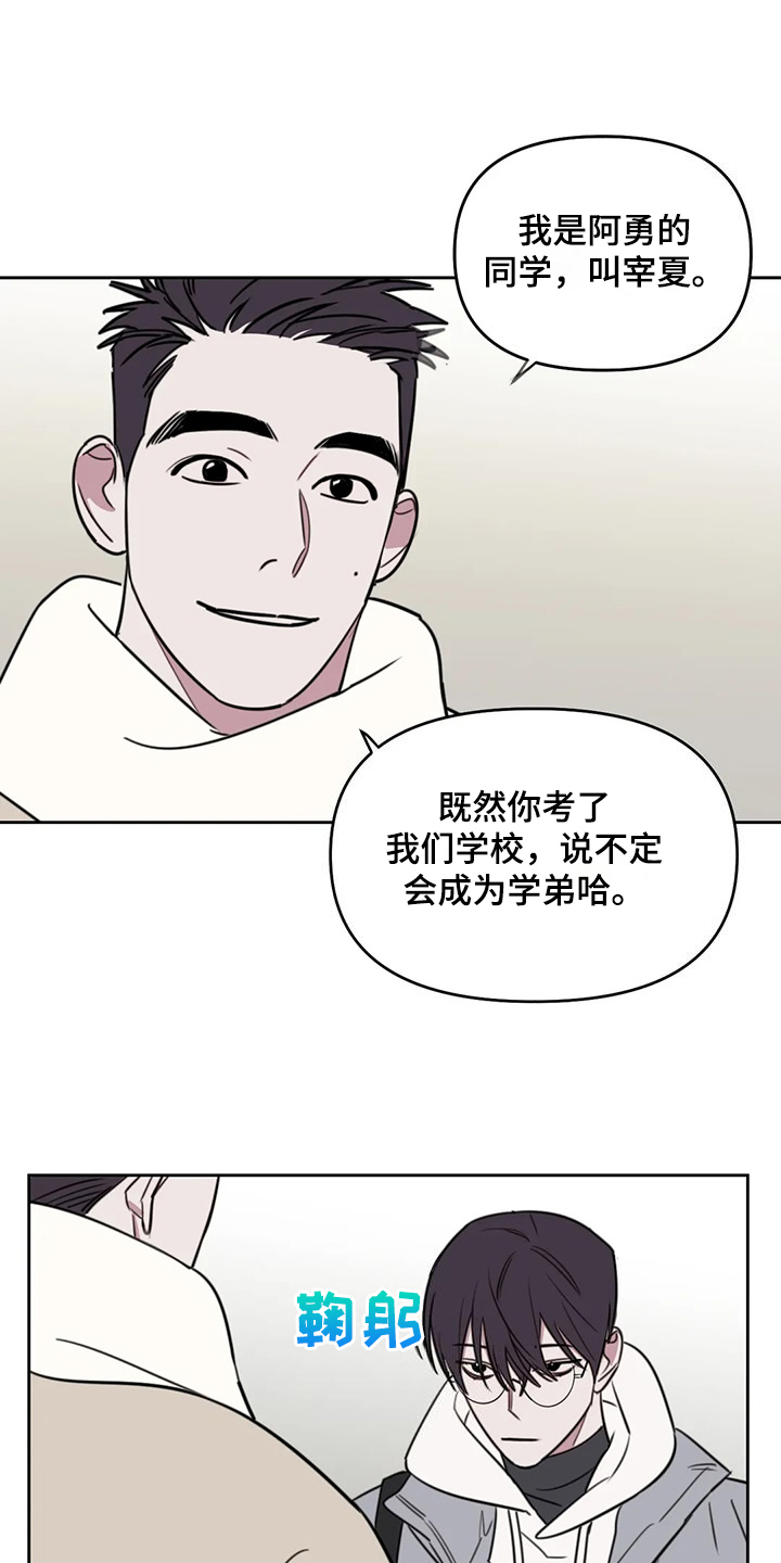 九方画室复读漫画,第108章：【番外】你们先走2图