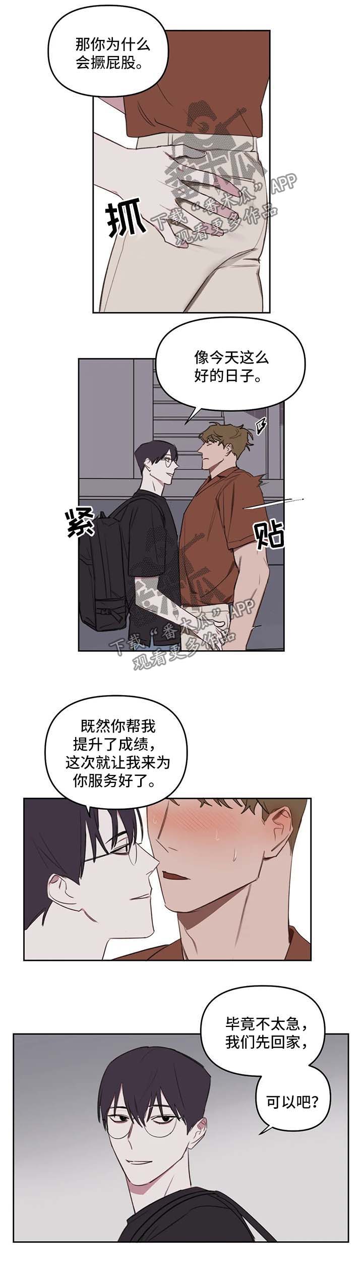 复读画室集训费用漫画,第36章：回家继续1图