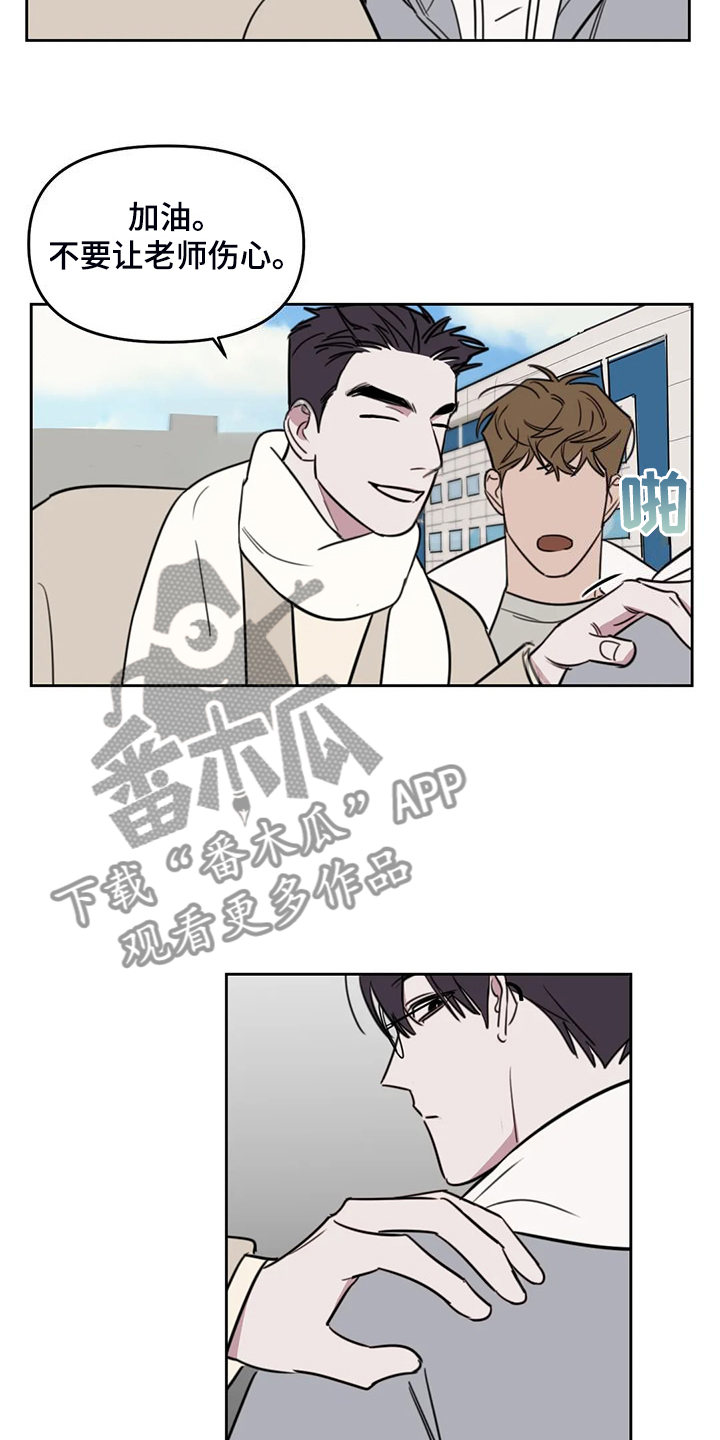 九方画室复读漫画,第108章：【番外】你们先走3图