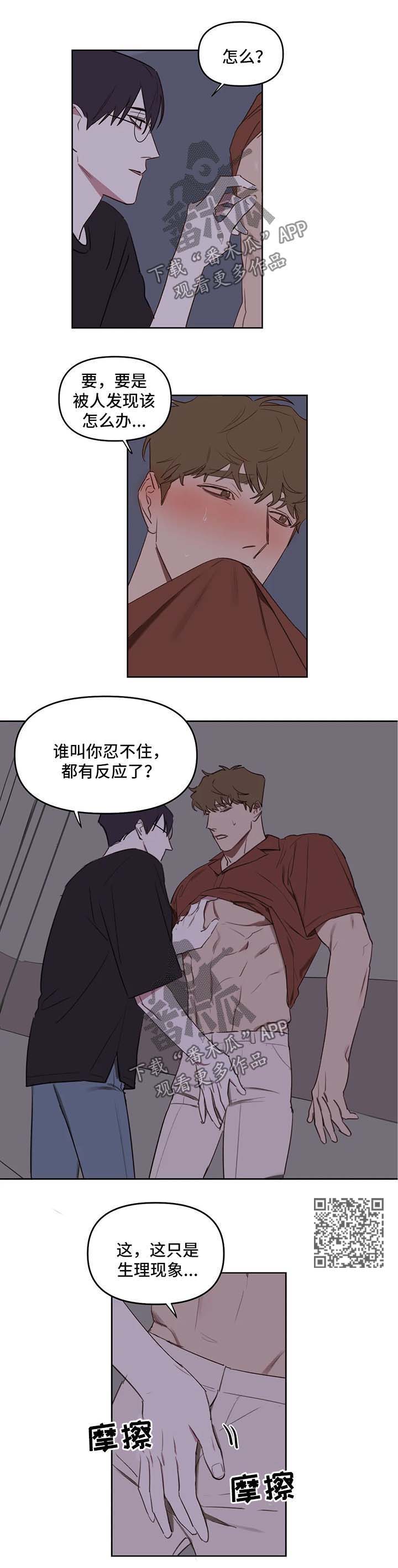 复读画室集训费用漫画,第36章：回家继续3图