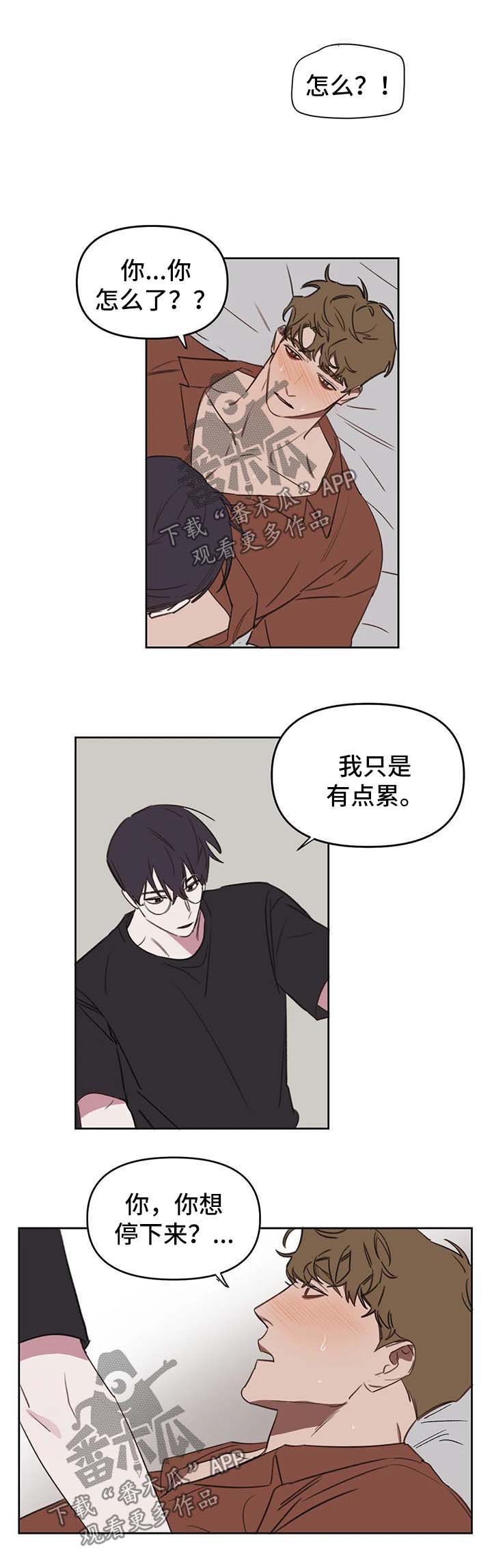复读画室集训费用漫画,第38章：洗澡1图