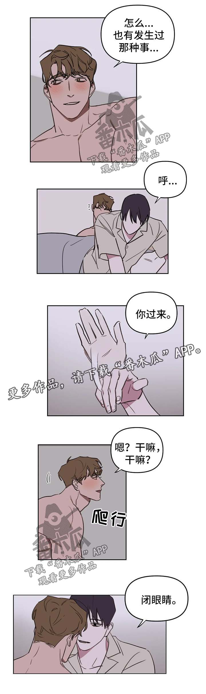复读画室集训费用漫画,第41章：束缚4图