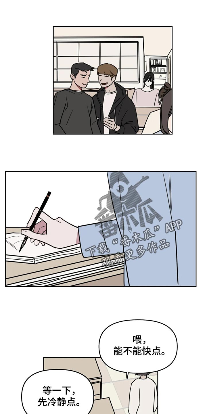 复读画室集训费用漫画,第114章：【番外】摸头1图