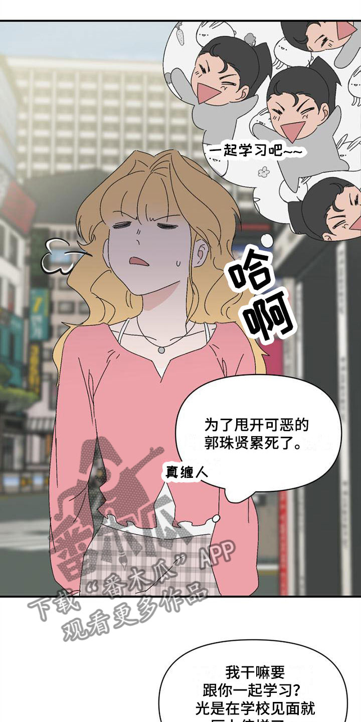 明星攻略之钟情免费阅读漫画,第9章：遇见5图