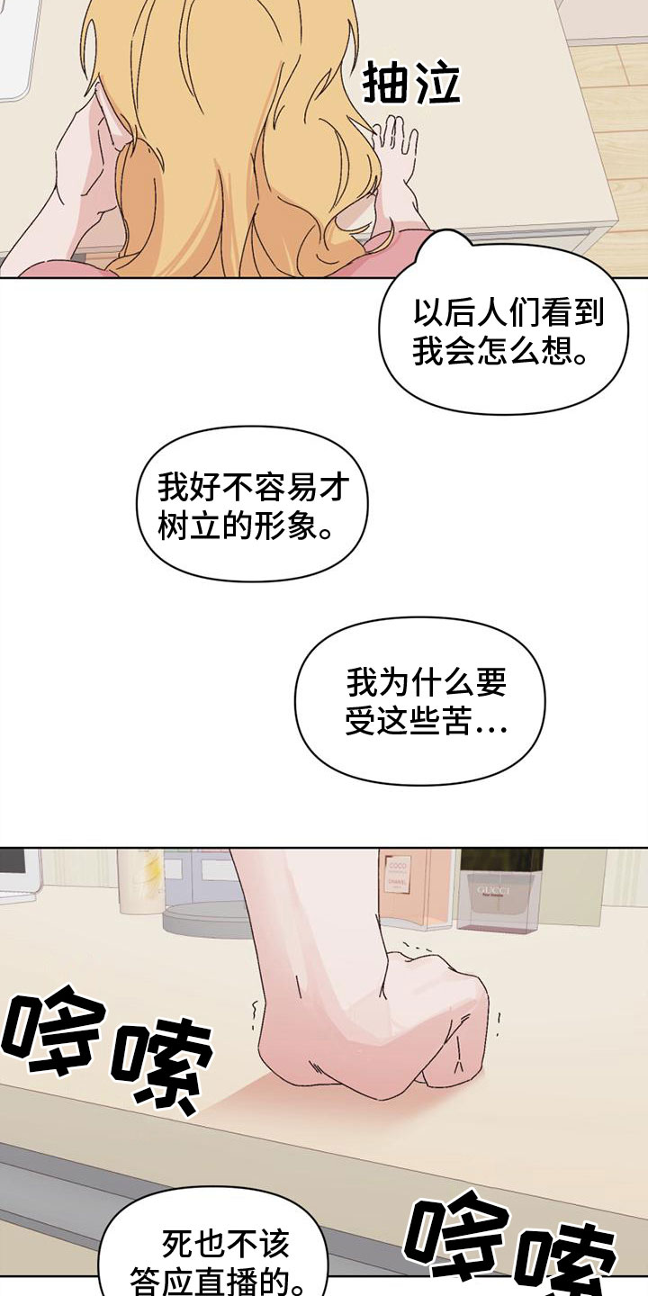 第36章：威胁3