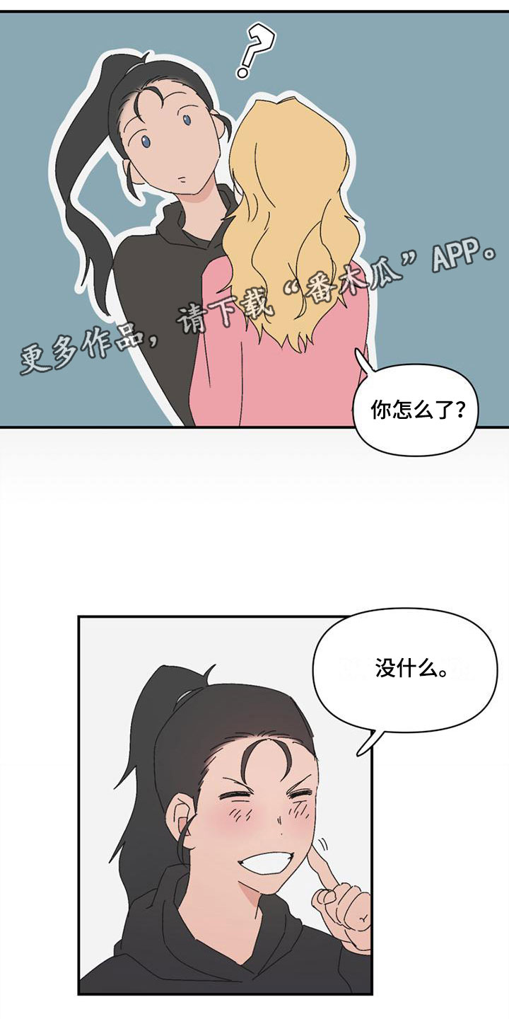 明星攻略之钟情免费阅读漫画,第9章：遇见1图