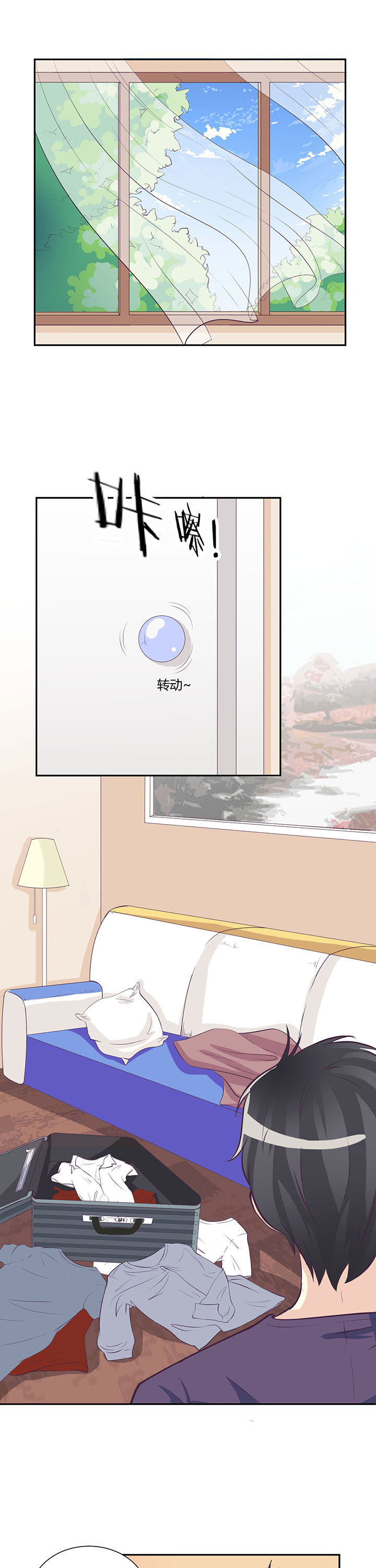 夏日密语下载漫画,第31章：1图