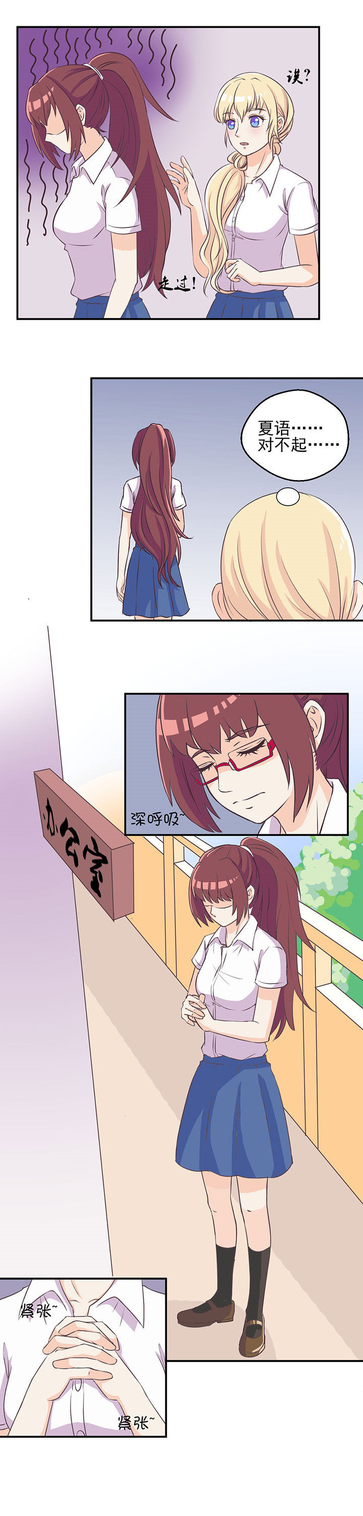 夏日密语下载漫画,第10章：5图