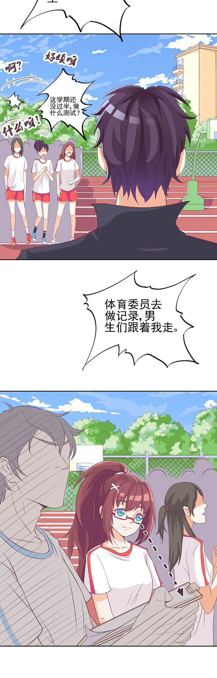 夏日密语下载漫画,第5章：4图