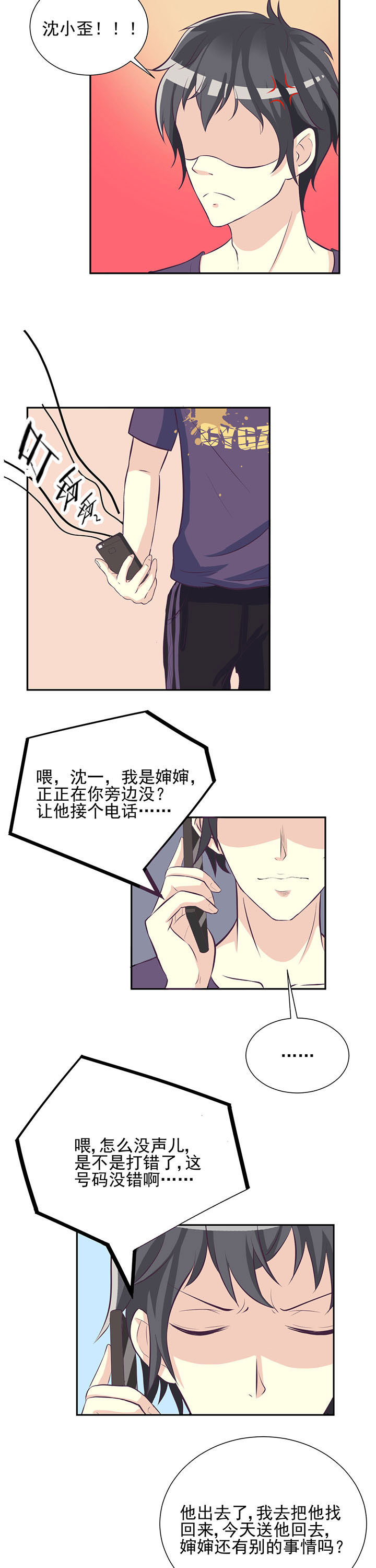 夏日密语下载漫画,第31章：2图