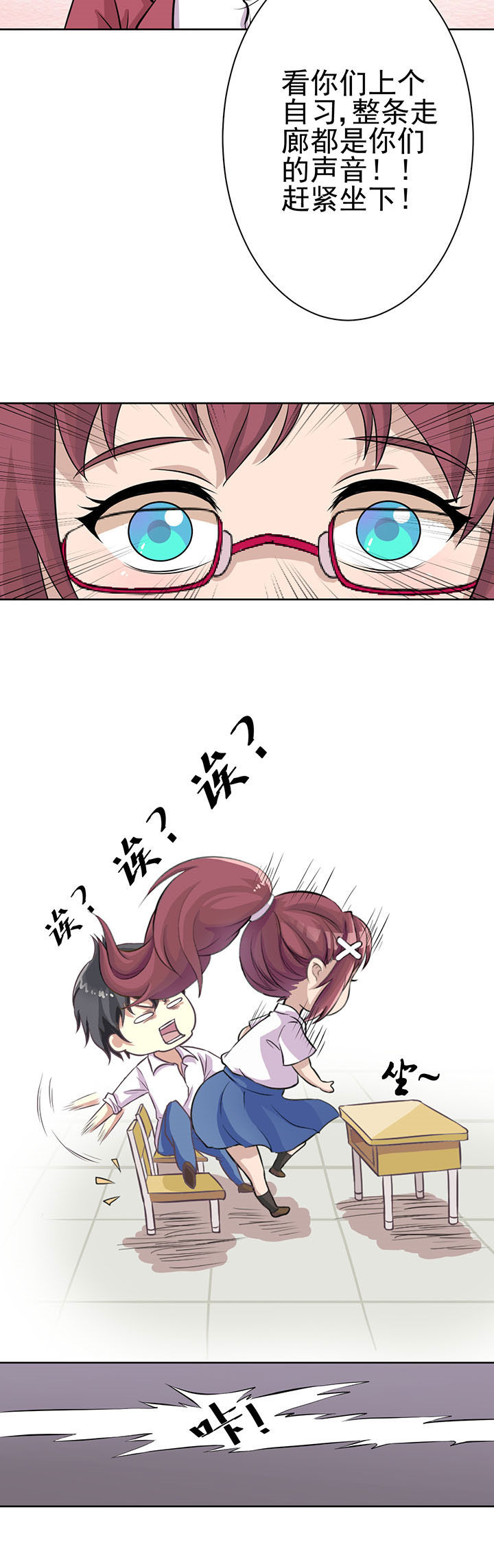夏日密语下载漫画,第2章：4图