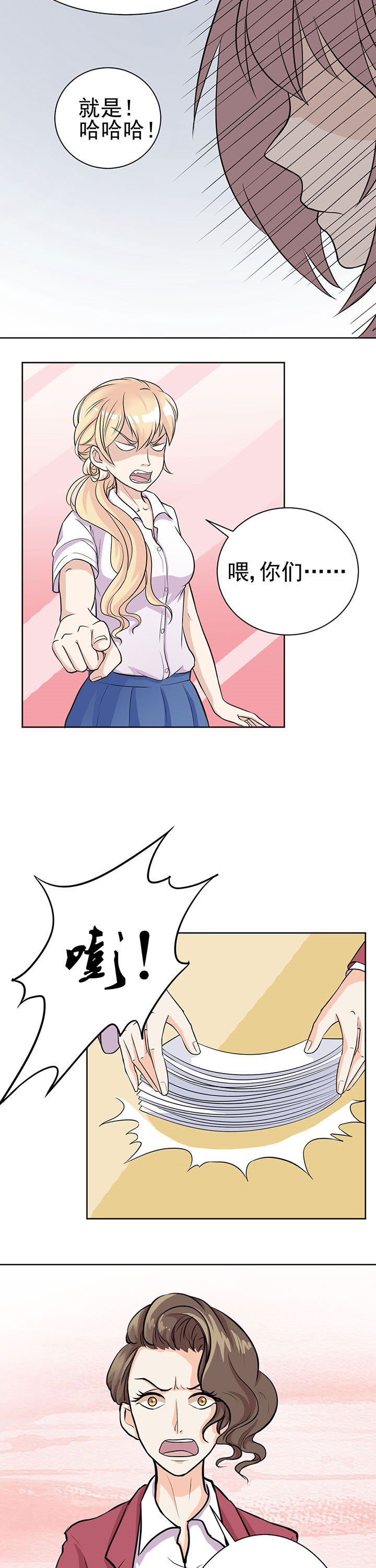 夏日密语下载漫画,第2章：3图