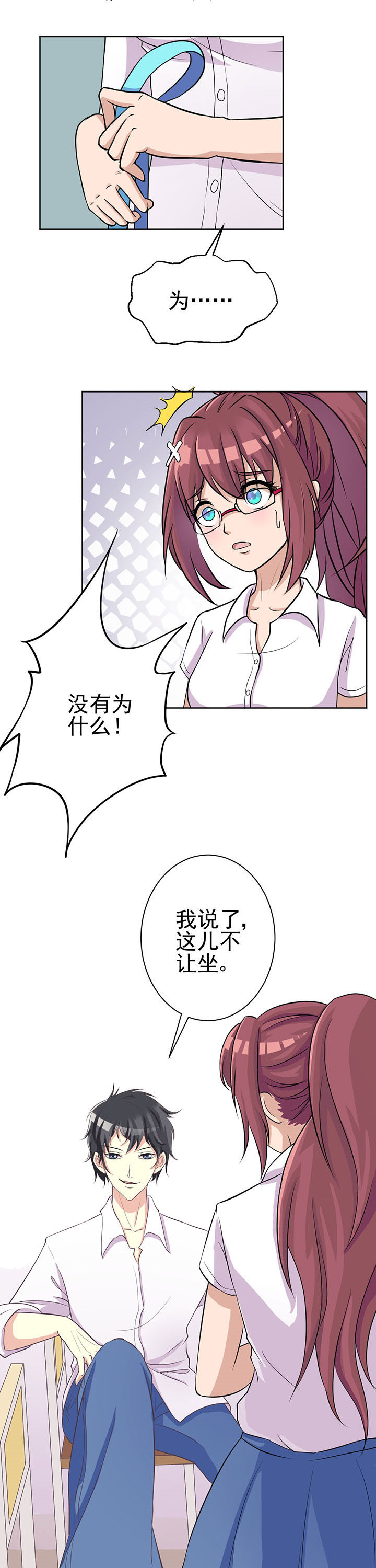 夏日密语下载漫画,第2章：1图