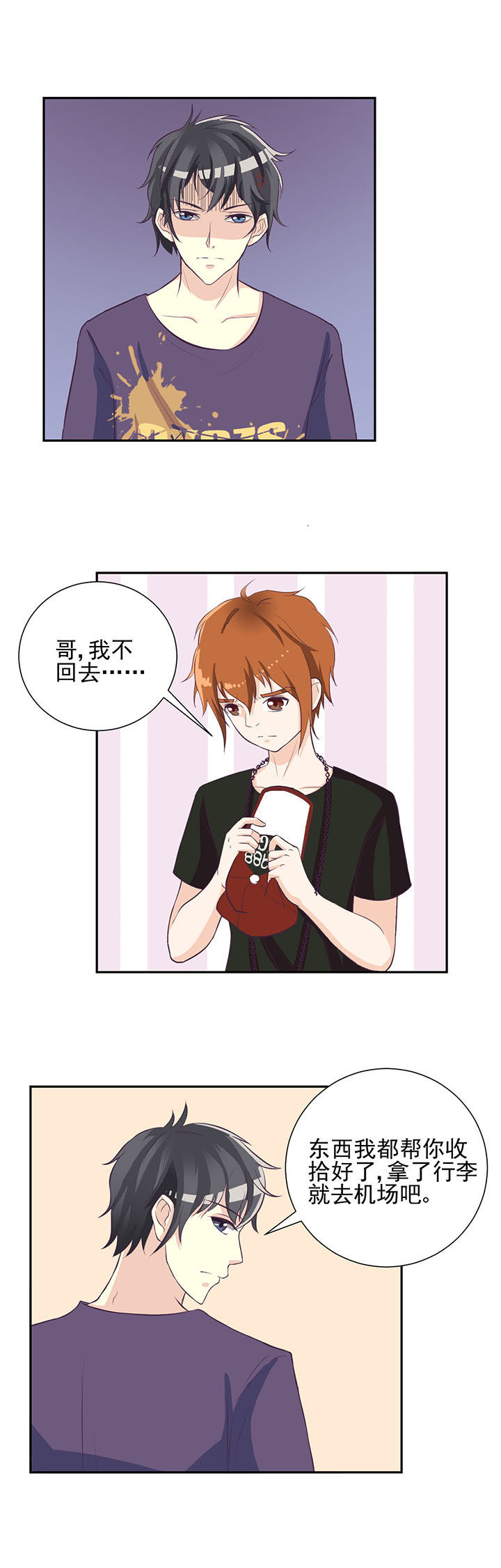 夏日密语下载漫画,第31章：4图