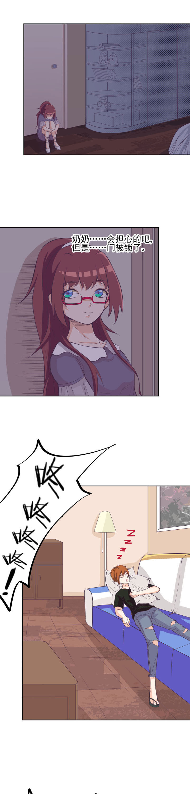 夏日密语下载漫画,第37章：1图